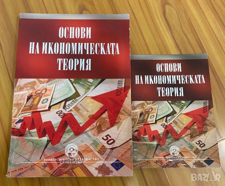 Учебници Унсс , снимка 1