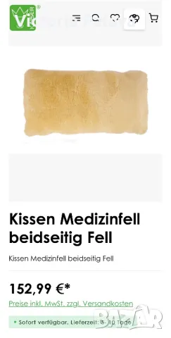 Медицинска възглавница KAISER агнешка кожа, снимка 10 - Възглавници - 49007317