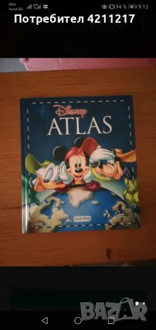 Детски книжки на испански език