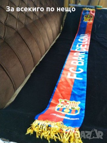 Футболен Шал на Барселона за колекционери и фенове на Барса