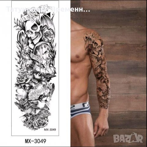 ВРЕМЕННИ ТАТУИРОВКИ , снимка 5 - Други - 27010177