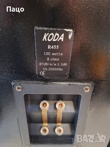 KODA FEDALE  100W/Vintage/промо цена/, снимка 12 - Тонколони - 49634092