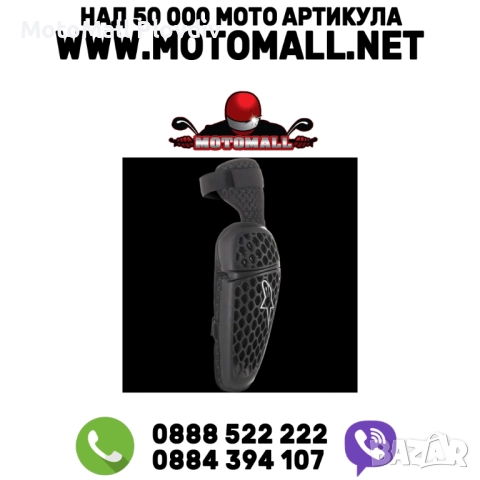 Детски налакътници ALPINESTARS BIONIC PLUS