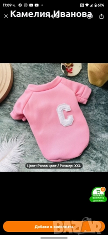 Ватирана блузка ,светеща ножичка за нокти за котки и кучета ,сух шампоан 