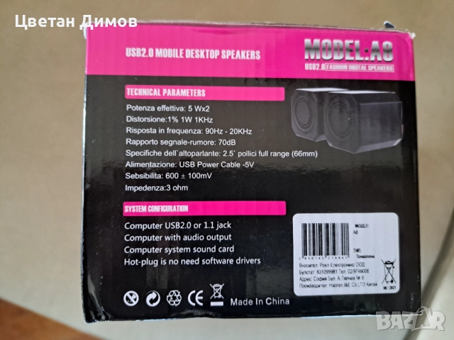 Компютърни колонки USB A8, 3.5 мм. жак, 2х5W, снимка 3 - Друга електроника - 52162779