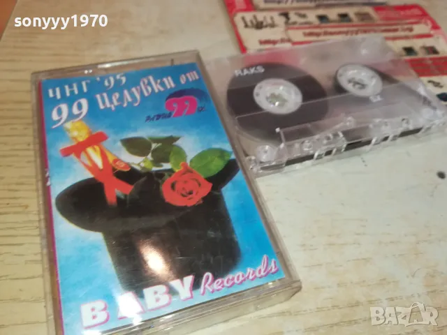 ЧНГ 95-КАСЕТА 2102251651, снимка 3 - Аудио касети - 49224256