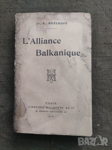 Продавам книга "L'Aliance Balkanique .Иван Евстатиев Гешов, снимка 7 - Други - 35145689