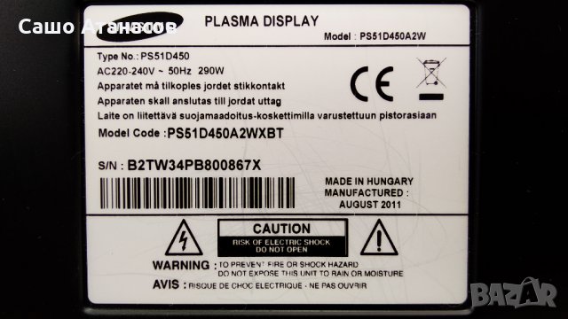 SAMSUNG PS51D450A2W със счупен панел , S50HW-YB07 / BN96-18207A, снимка 2 - Части и Платки - 33343622