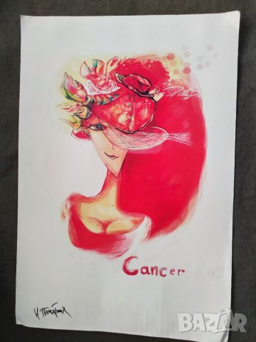 Продавам Cancer И. Памятних