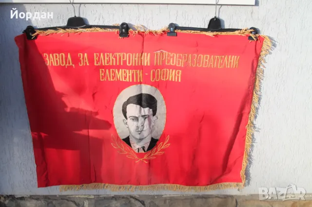 Знаме на завод 