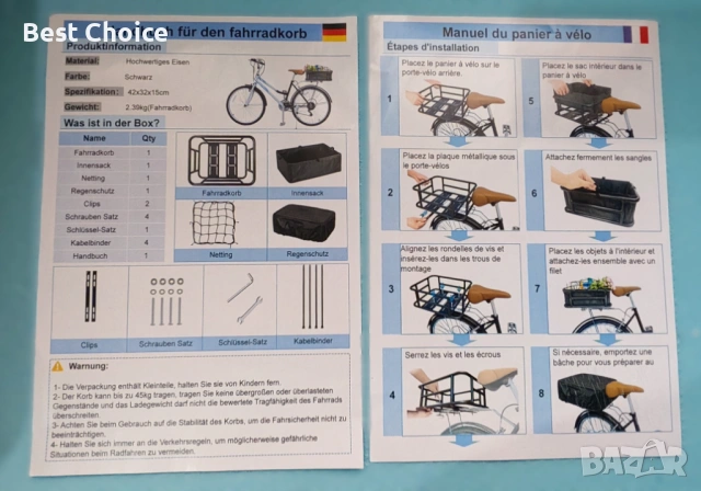 Кошница за велосипед, мотопед, скутери и електрически. + Товарна мрежа, дебела подплата и дъждобран, снимка 5 - Аксесоари за велосипеди - 53058497