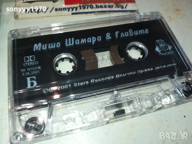 МИШО ШАМАРА & ГЛАВИТЕ-ОРИГИНАЛНА КАСЕТА 0812241020, снимка 7 - Аудио касети - 48266019