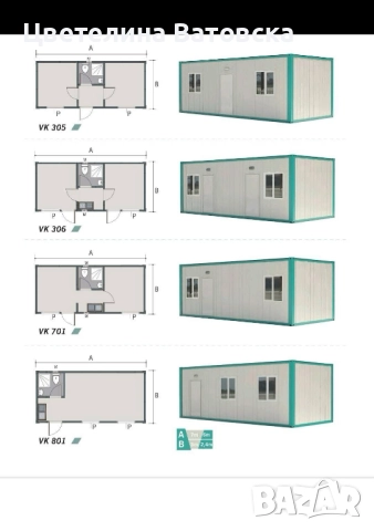  ПРОДАВАМ ЖИЛИЩНИ ФУРГОНИ ОТ САНДВИЧ ПАНЕЛ