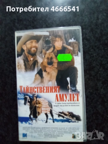 Продавам видеокасета цена 19.56 лева, снимка 10 - DVD филми - 53110501