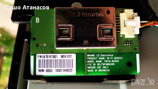 LG 47LA6208 с счупена матрица ,LGP4750-13PL2 ,EAX64797004(1.1) ,6870C-0444A ,TWFM-B006D ,EBR76405801, снимка 14 - Части и Платки - 34960358