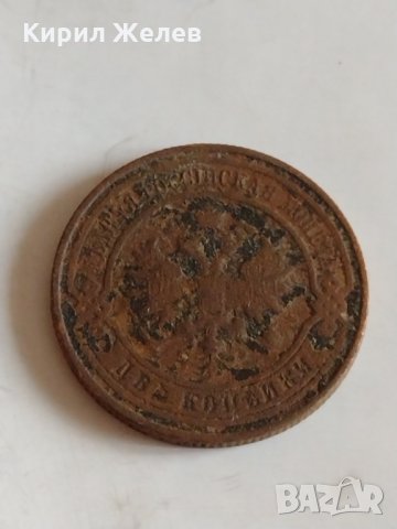 Рядка монета 2 копейки 1915 година Николай втори Руска империя - 21414, снимка 5 - Нумизматика и бонистика - 32529926