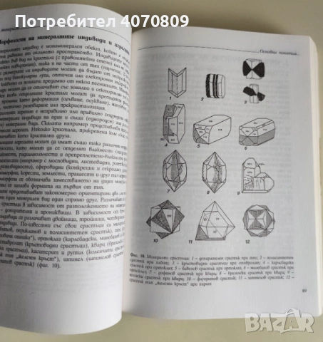 Стари Книги , снимка 6 - Специализирана литература - 53372327