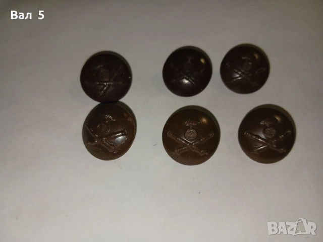 АРТИЛЕРИЙСКИ бакелитови копчета Царство България -6 броя