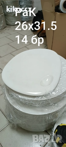 Професионални чинии RAK, Villeroy & Boch, GÜRAL, Kütahya, снимка 8 - Обзавеждане за заведение - 53331615