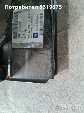 Панел за Опел Астра Н/ Opel Astra H, снимка 2 - Части - 43777872