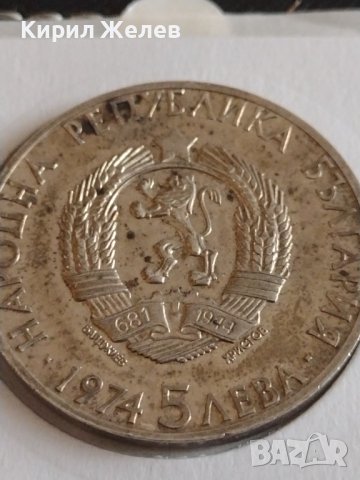 Сребърна монета 5 лева 1974г. България 50г. От смъртта на Александър Стамболийски 43028, снимка 5 - Нумизматика и бонистика - 43966893