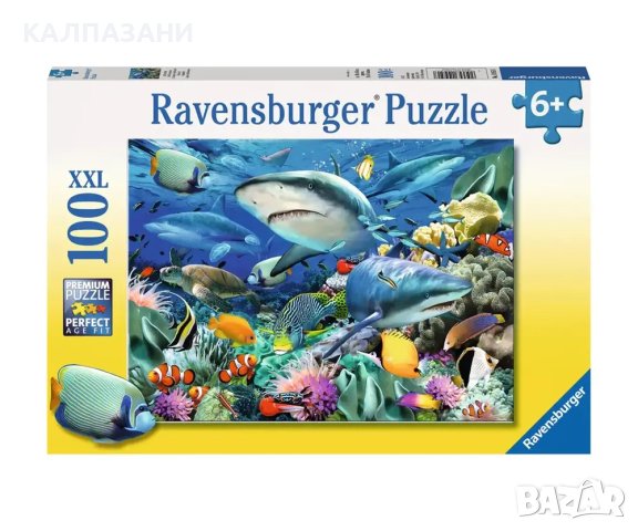 Пъзел Ravensburger 200 ел. XXL - Космическо изследване 12692