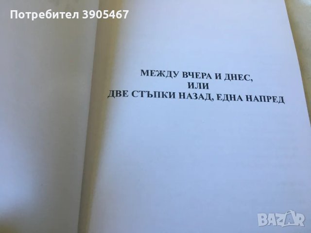 Изхвърлени в Америка, снимка 4 - Художествена литература - 47791380