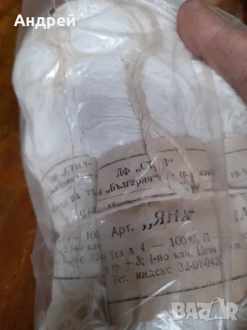 Стари конци за тъкане Яна, снимка 2 - Други ценни предмети - 49154649