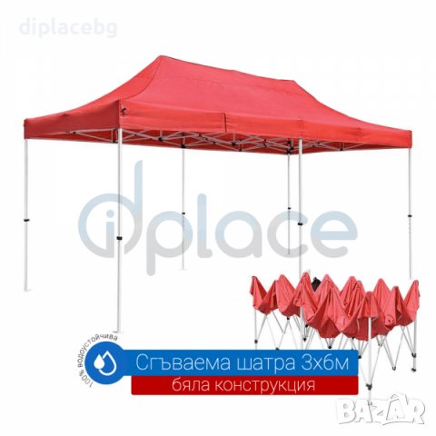 Шатра 3х6м  40кг сгъваема тип хармоника  4 цвята налични, снимка 4 - Градински мебели, декорация  - 39322658
