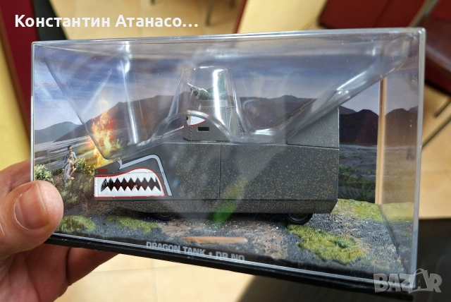 Колекционерски танк от 007, снимка 9 - Колекции - 52966243