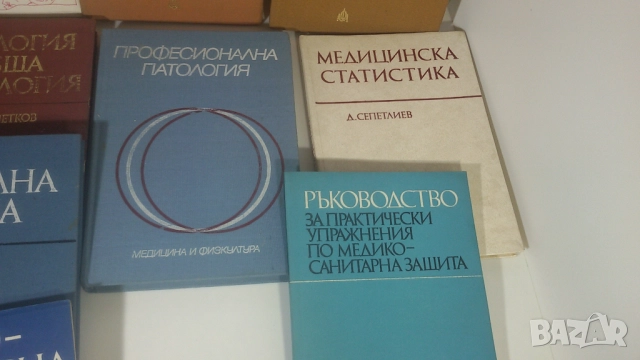 Лот стари медицински книги, снимка 4 - Специализирана литература - 51778602
