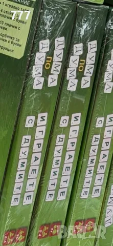 детска игра Дума по Дума , снимка 5 - Образователни игри - 48288261