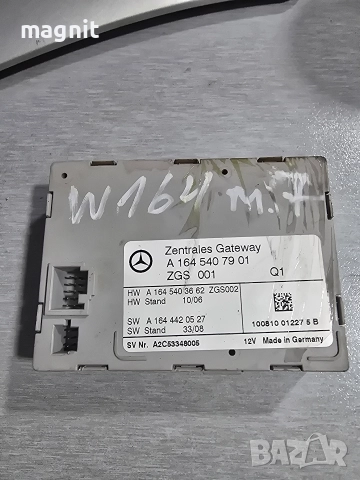 A1645407901 МОДУЛ ШИБЕДАХ MERCEDES ML W164 GL X164 A1644420527