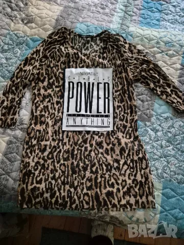 само днес тигрова блузка Негатив