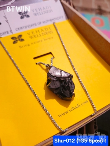 НОВИ НА ЕДРО ! Медальони от шунгит !, снимка 2 - Колиета, медальони, синджири - 52427323