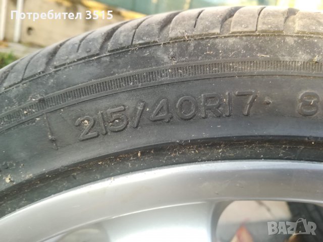 4 броя Гуми NANKANG ULTRA SPORT NS-II + WESTLAKE 215/40/17 M+S, снимка 14 - Гуми и джанти - 36688352