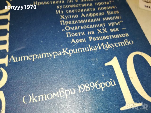 СЕПТЕМВРИ-КНИГА 0603231811, снимка 4 - Други - 39907777