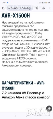 Промо!!! 🌟🌟🌟Denon avr-x 1500 H , 7.2 ресивър Dolby Atmos,Dolby Vision,4k, Bluetooth,WiFi, снимка 8 - Ресийвъри, усилватели, смесителни пултове - 43483374