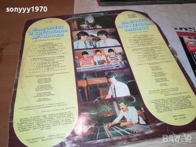 АРГИРОВИ 0210251049, снимка 8 - Грамофонни плочи - 51917113