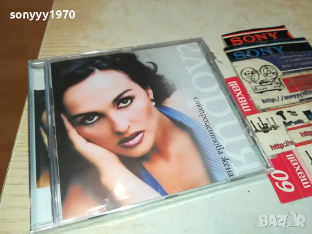 глория-нови дискове 1004251650, снимка 4 - CD дискове - 49847915