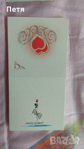 Картички. Валентинки, снимка 7 - Други - 35579355