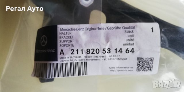 A2118205314,Стойка фар ляв Mercedes W211, снимка 2 - Части - 26930140