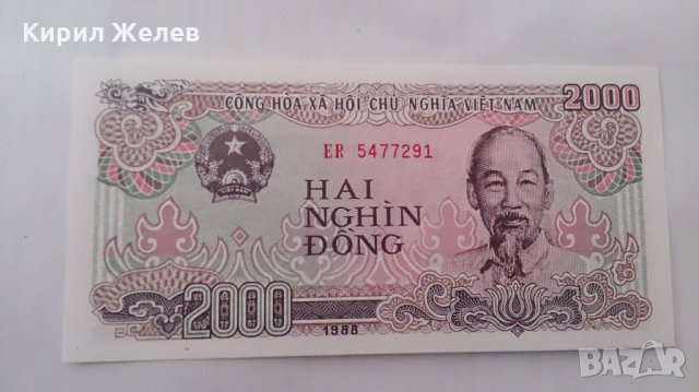 Банкнота Виетнам -13236, снимка 1 - Нумизматика и бонистика - 28468555