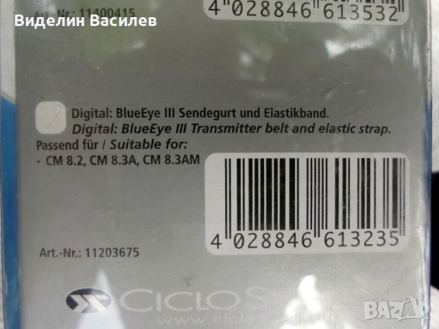 Трансмитер за пулсомер, снимка 10 - Аксесоари за велосипеди - 50623699