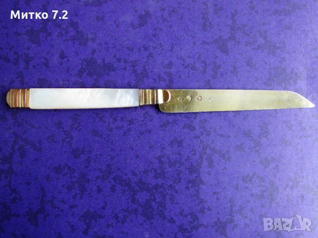 Стар сребърен нож със седефена дръжка, снимка 2 - Антикварни и старинни предмети - 28012840