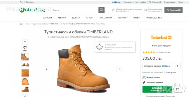 боти Timberland  6-Inch Basic Waterproof Boots Wheat 18094  номер 43,5, снимка 3 - Мъжки боти - 35021420