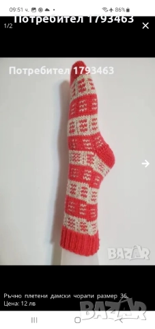 Ръчно плетени дамски чорапи от вълна, размер 38. , снимка 12 - Дамски чорапи - 44406171