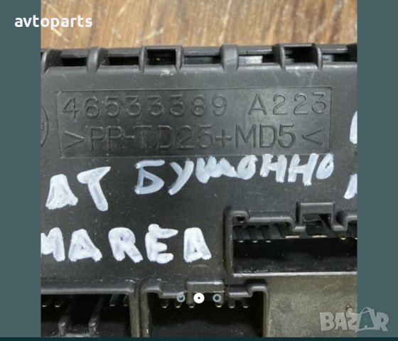 Fiat marea 99г 1.6i 100ks бушонно табло, снимка 2 - Части - 40451902