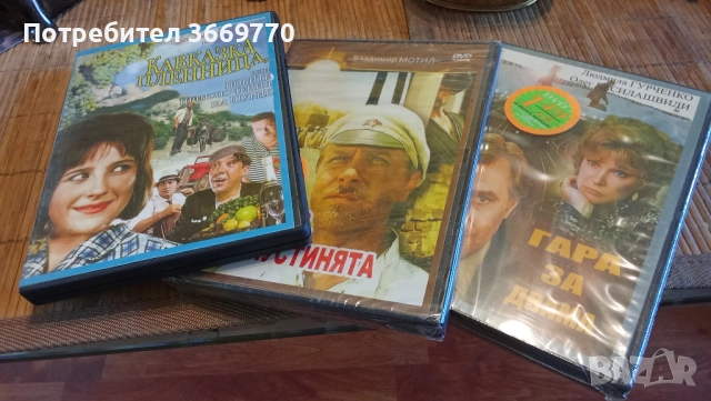 Три класики на Съветското кино