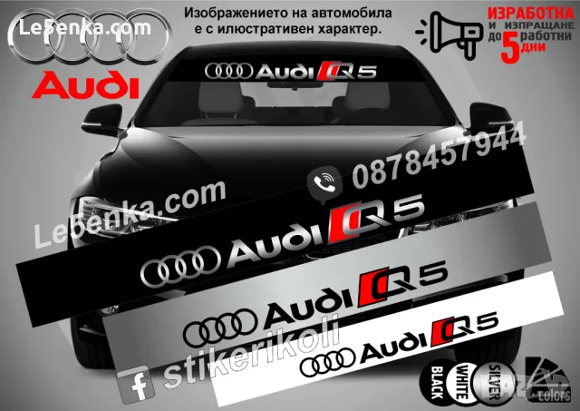 Сенник Audi E-tron, снимка 5 - Аксесоари и консумативи - 47487245